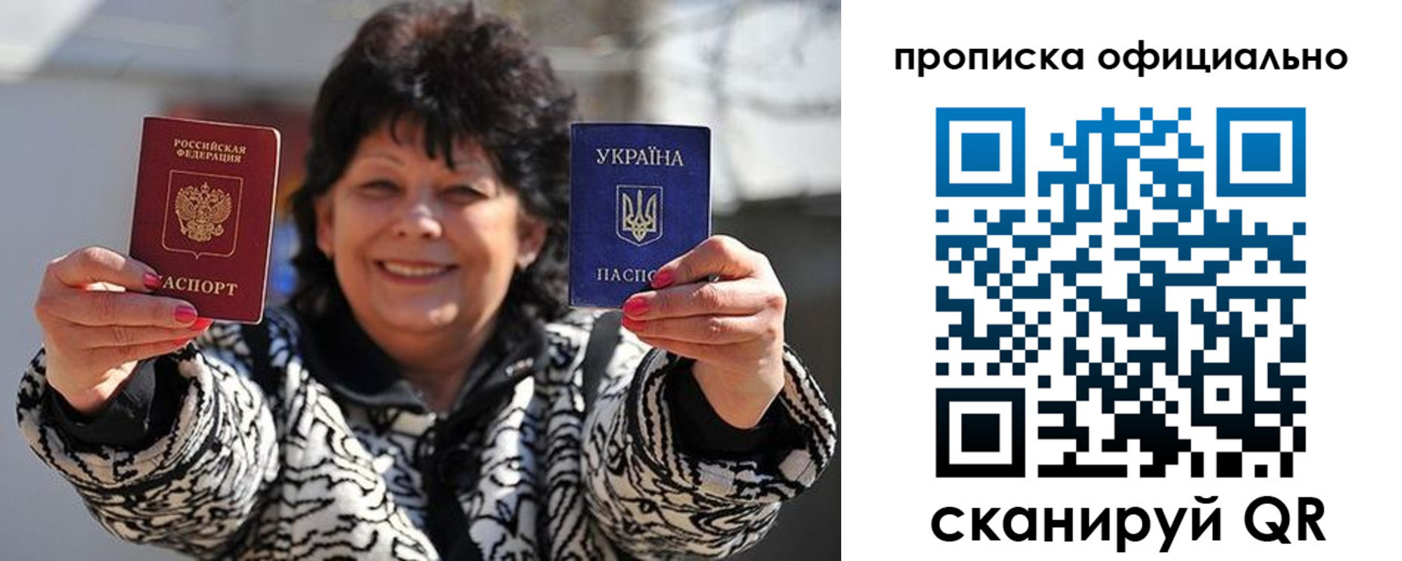 прописка для работы в Лосино-Петровском