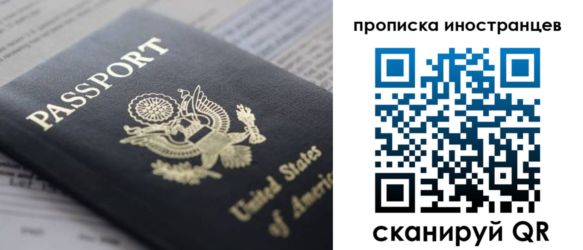 пропишу в квартире в Лосино-Петровском