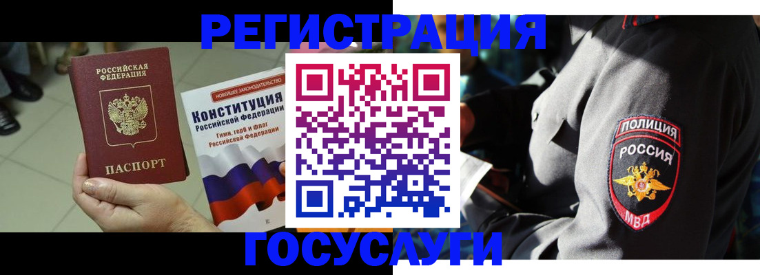 временная регистрация собственник в Лосино-Петровском